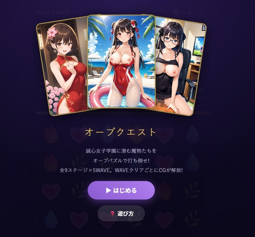 オーブクエスト 〜誠心女子学園〜 ドラッグ&コンボ パズルRPG – Preview 5