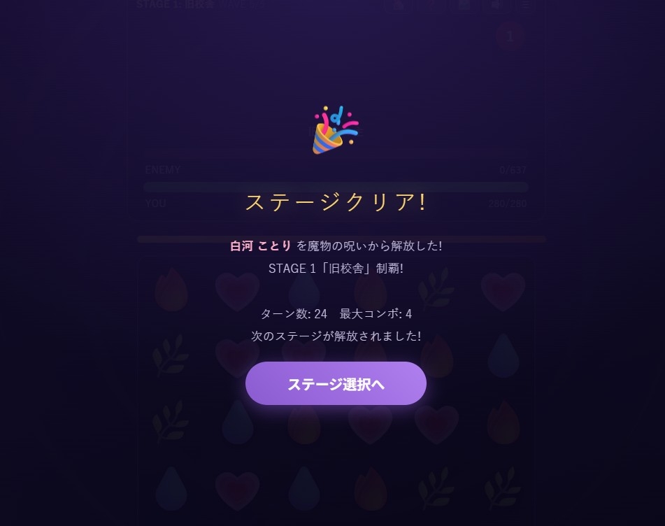 オーブクエスト 〜誠心女子学園〜 ドラッグ&コンボ パズルRPG – Preview 7