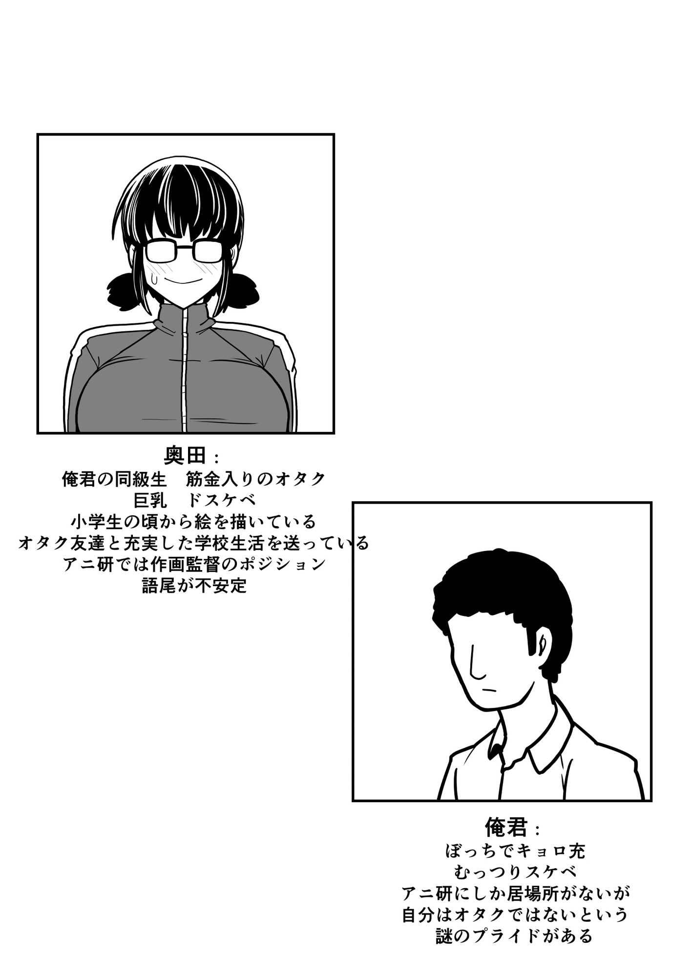 「オタク友達に中出しするとはオヌシ酷い男でやんすなぁ」 – Preview 7
