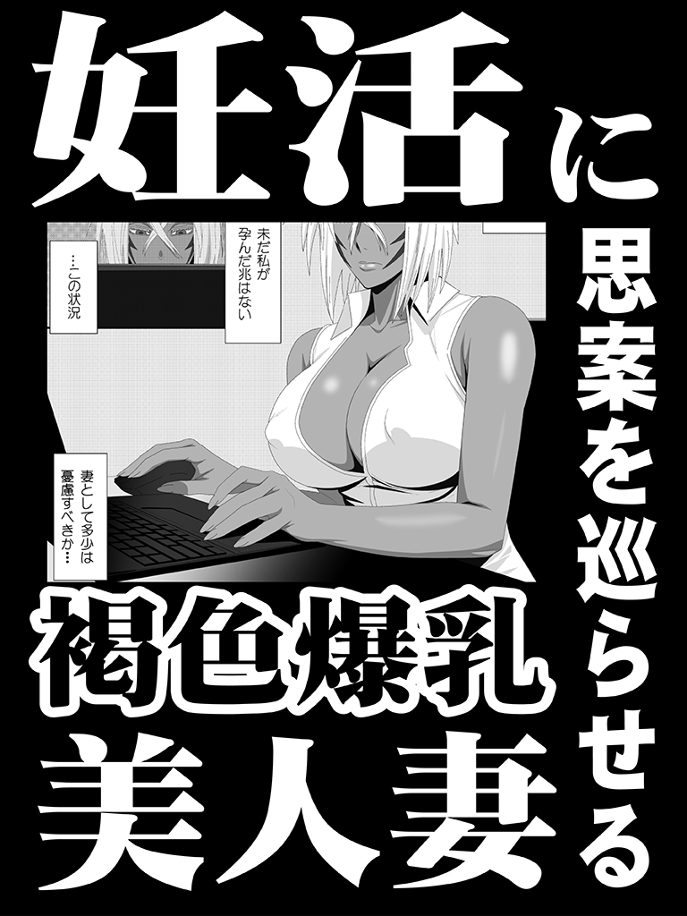 美姫娶り 妊活軟体性交篇 – Preview 2