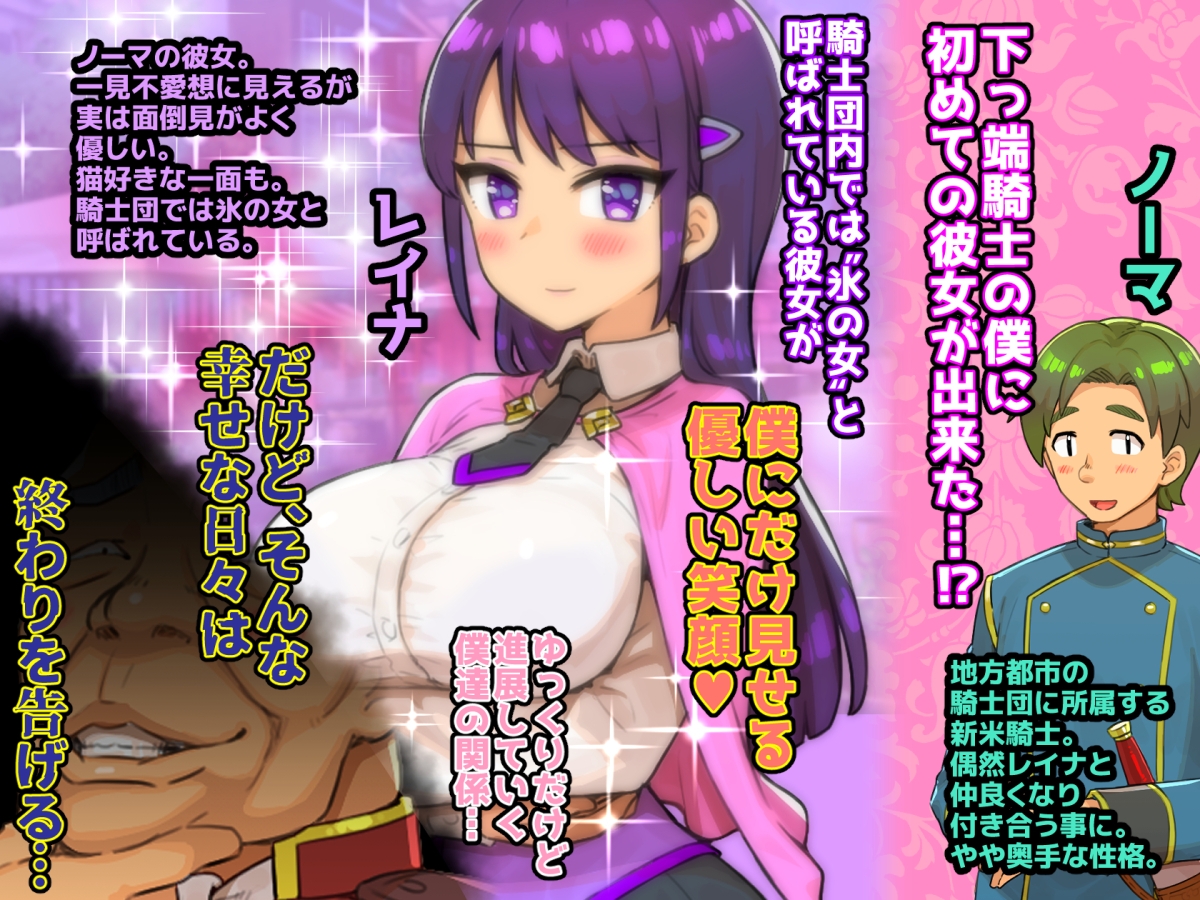 ケガサレ 出会う前から彼女は上司のモノだった… – Preview 2