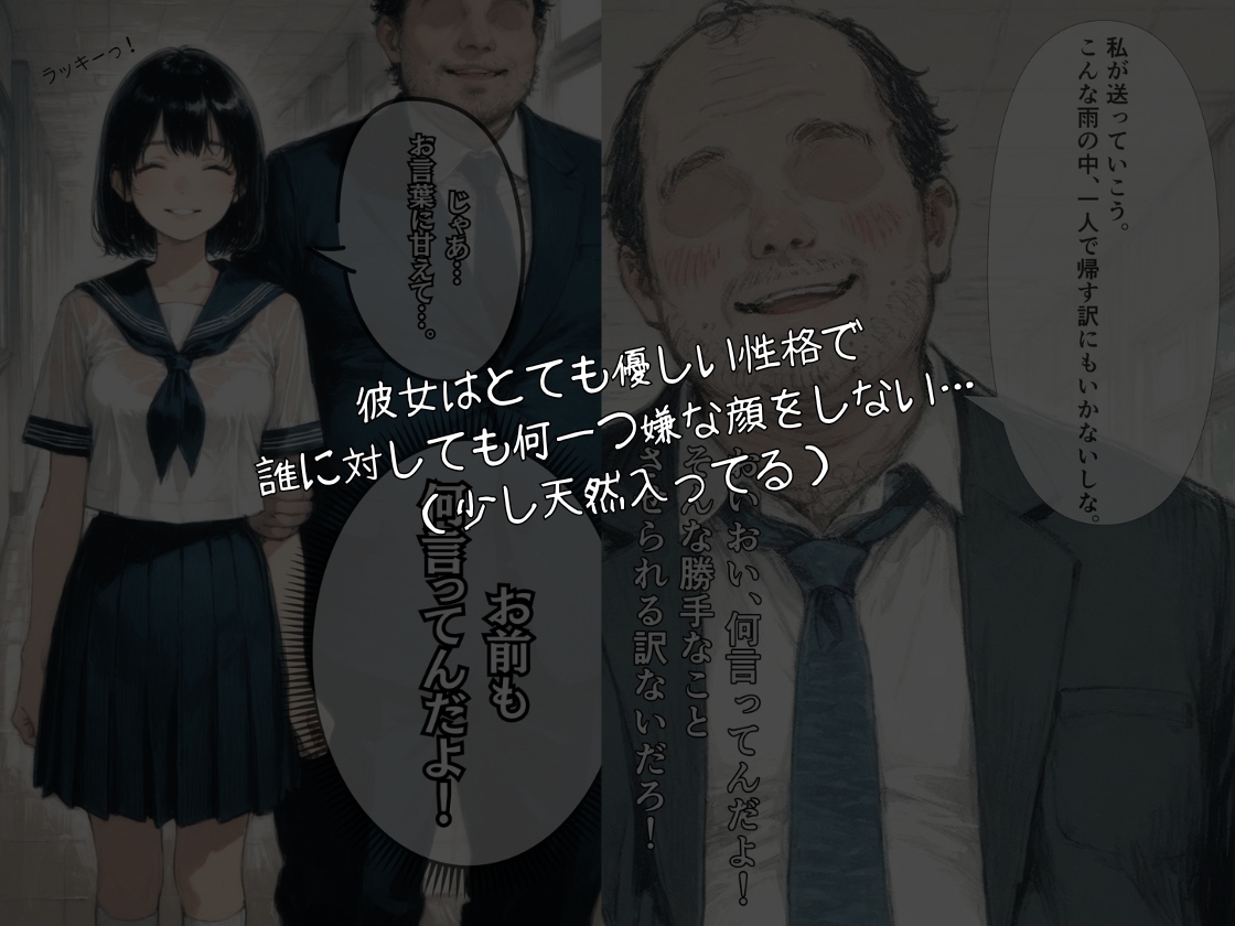 寝取られ彼女〜先生が教えてくれた〜