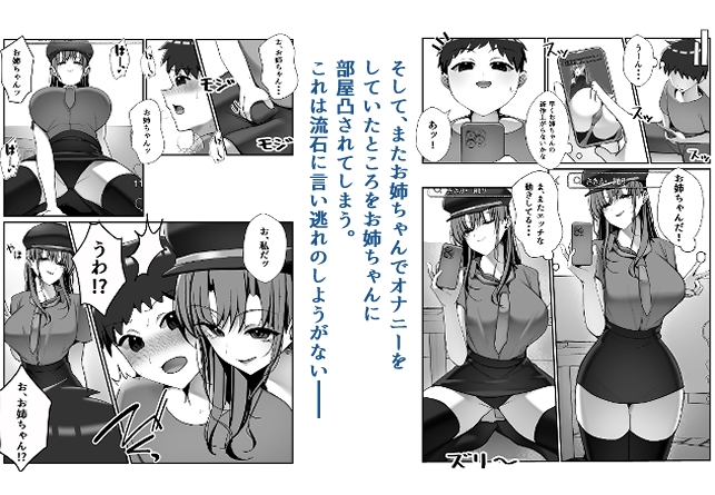 SNSでバズっている姉に筆おろししてもらう話
