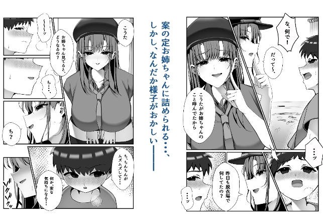 SNSでバズっている姉に筆おろししてもらう話