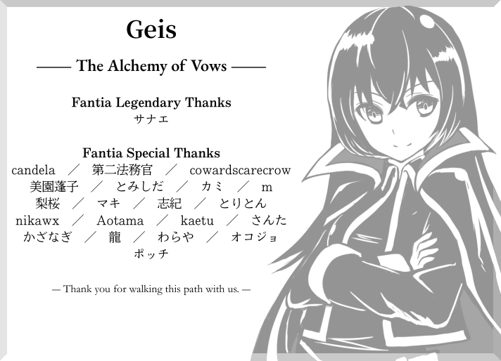 誓約魔法「ゲッシュ」-Geis- -The Alchemy of Vows- 自らに制約を課し、内なる念圧を錬成して願望を現実化する古代魔法