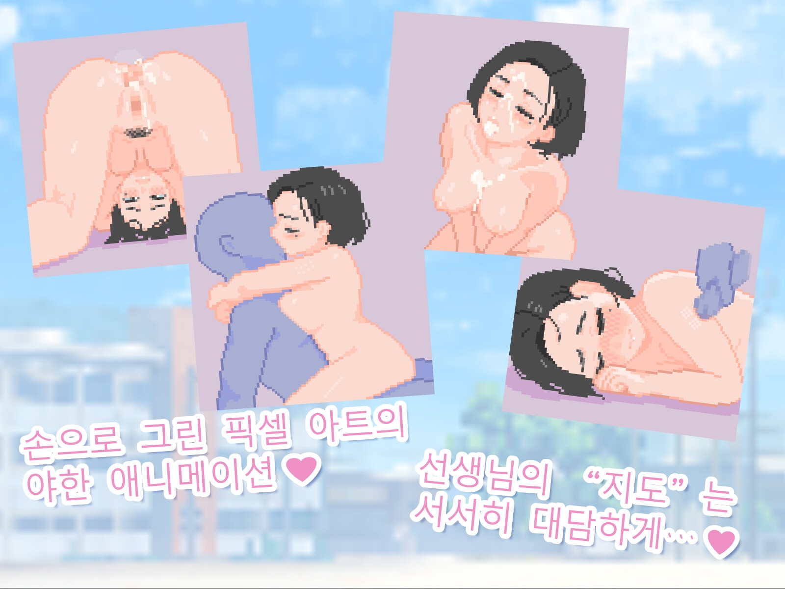 성교 실습은 선생님과 – Preview 2