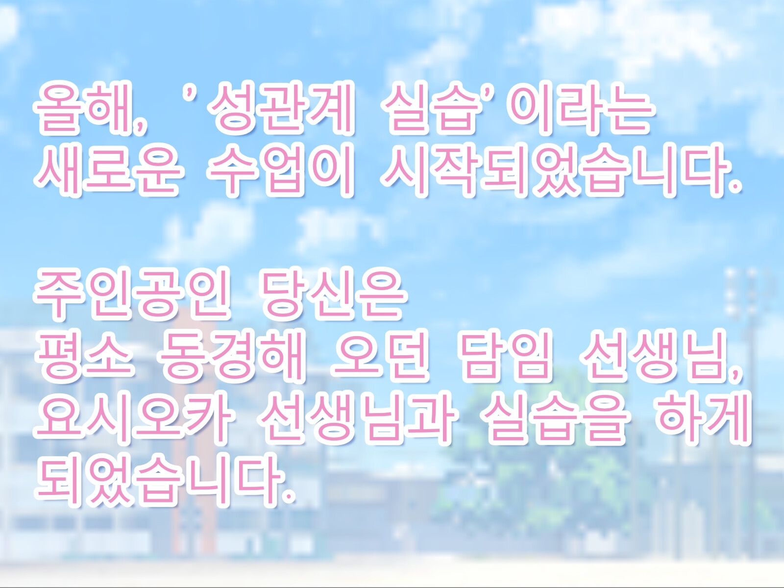 성교 실습은 선생님과 – Preview 3
