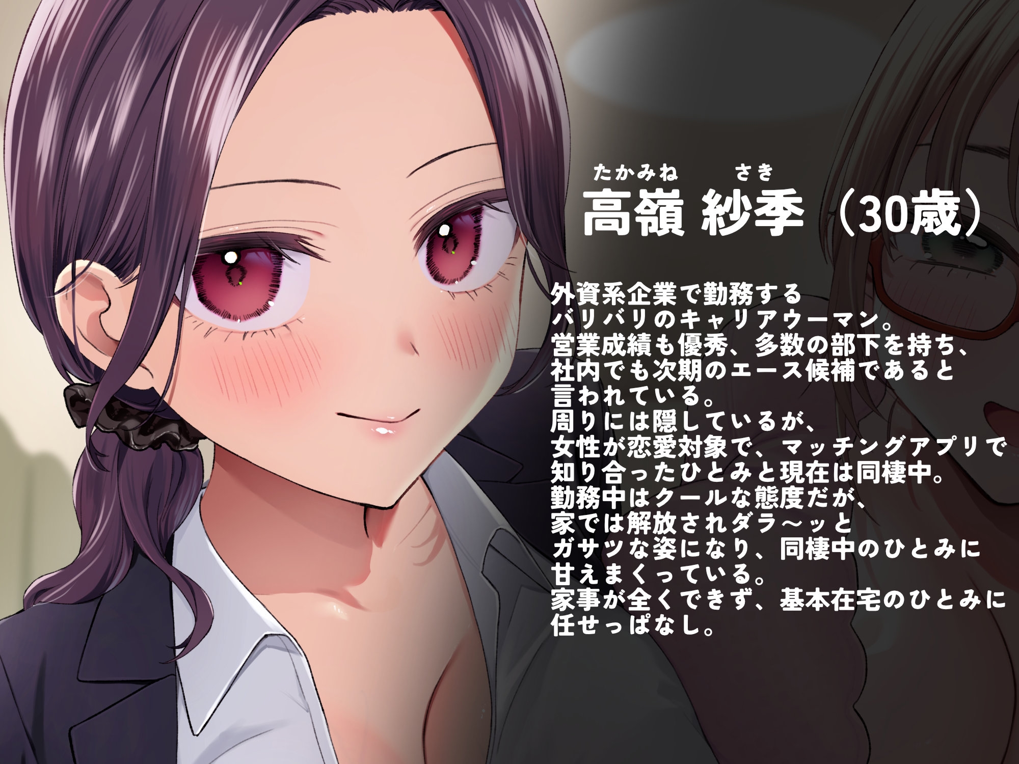 【おまけ作品あり】ぼくはぬい。～社会人百合カップルがぬいにささやく秘密の会話～