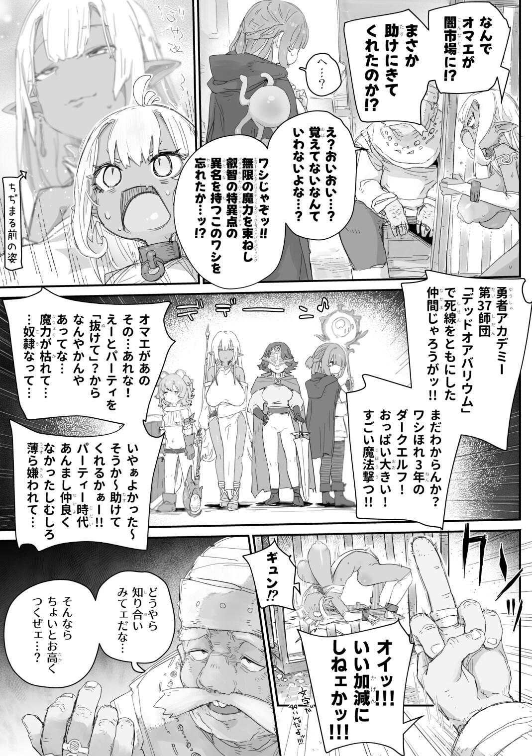 魔力枯れ⤵でちいちゃくなったダークエルフ先輩 ～奴○堕ちしても生意気だったので、ふたなりちんぽでバチボコ理解らセックス！！！～