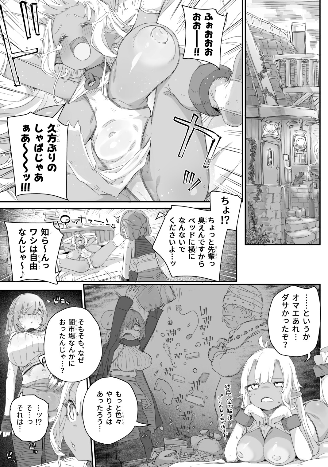 魔力枯れ⤵でちいちゃくなったダークエルフ先輩 ～奴○堕ちしても生意気だったので、ふたなりちんぽでバチボコ理解らセックス！！！～