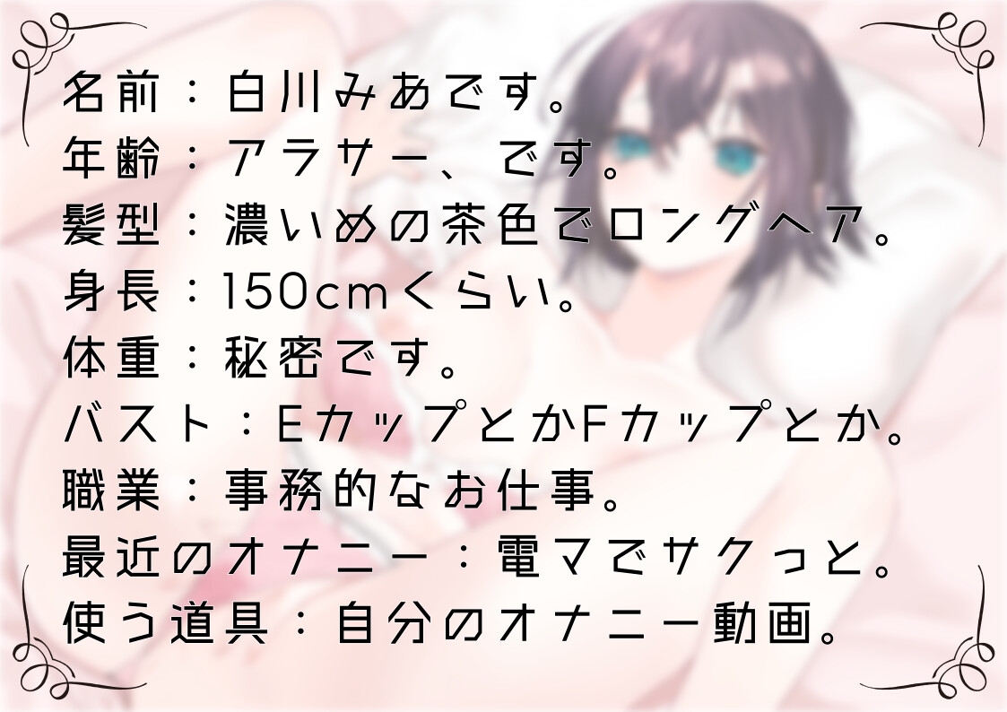 【オナニー実演62】白川みあ～自分のオナニー動画を見ながらおまんこをドロドロに濡らして実況オナニーで何度も絶頂～