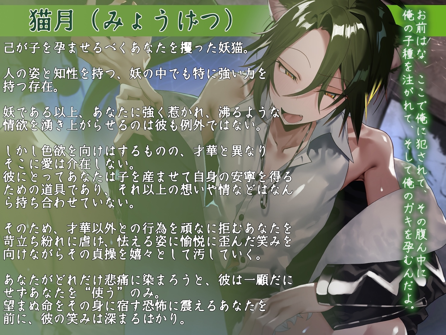 僕の子供を身籠って♡弍 〜前編・略奪の妖猫と蹂躙される愛 / 後編・どうか儂だけに愛されて〜