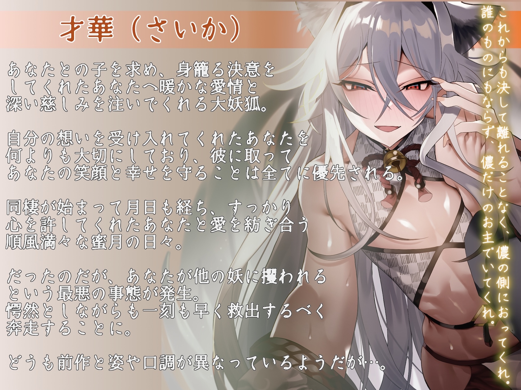 僕の子供を身籠って♡弍 〜前編・略奪の妖猫と蹂躙される愛 / 後編・どうか儂だけに愛されて〜