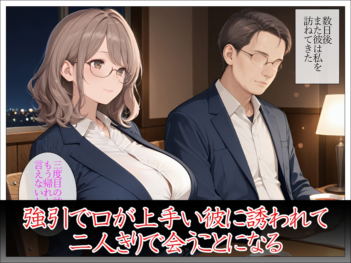 人妻担任教師 生徒の父親と中出し保護者面談