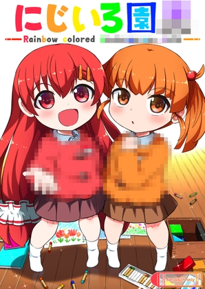 にじいろ園〇 – main preview