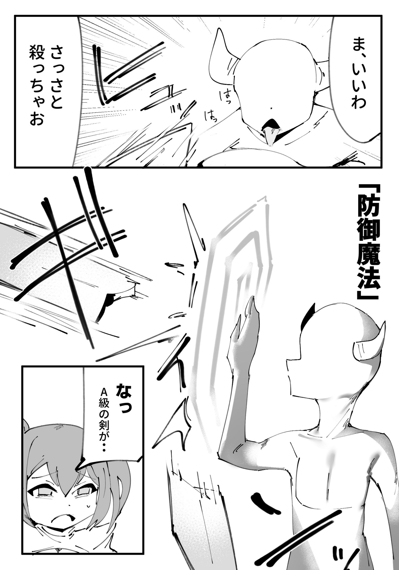 エロ◯キ魔王vs女勇者 – Preview 3