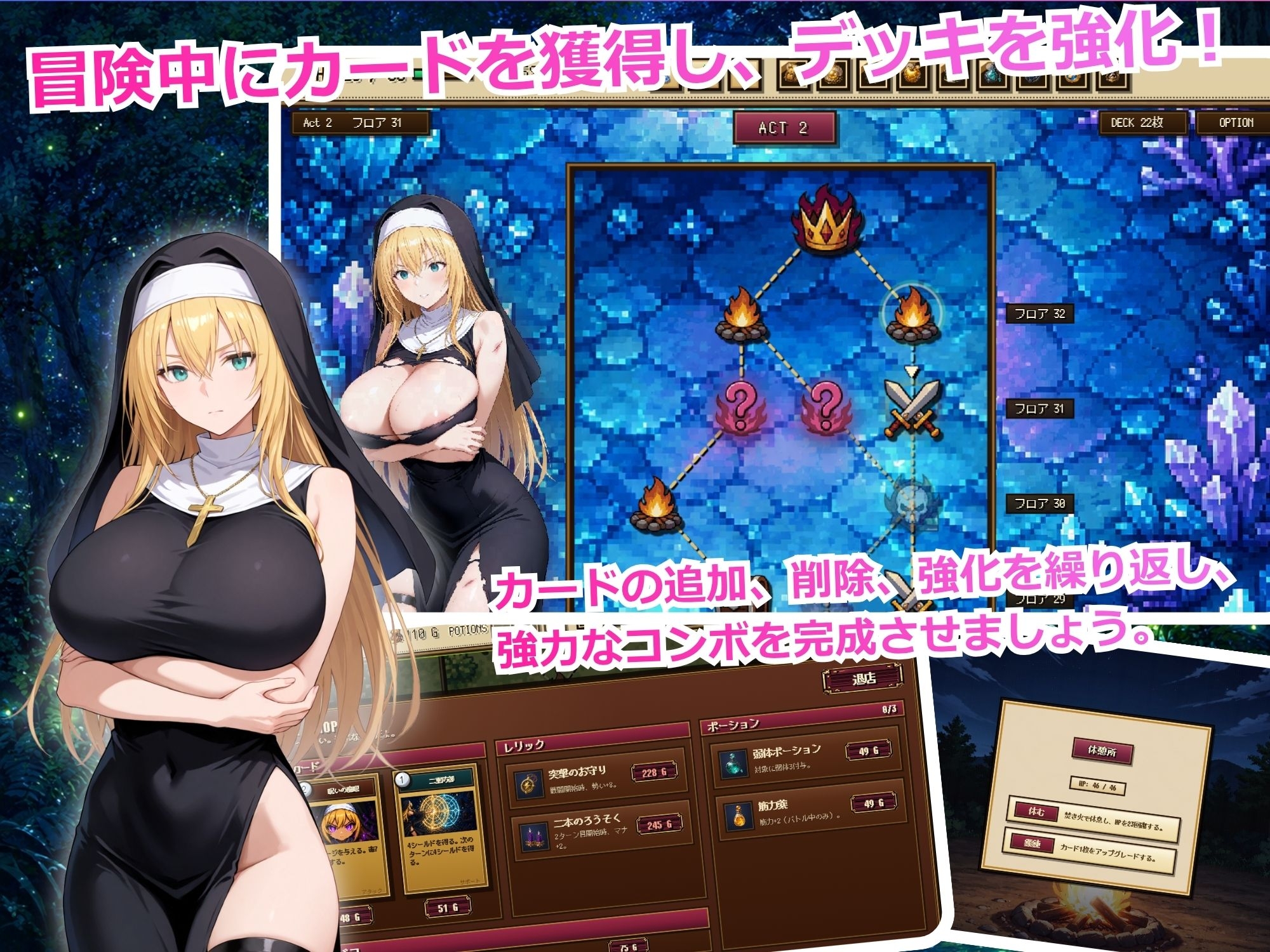 気高き聖女リゼット、敗北する ～体を捧げるローグライクRPG～