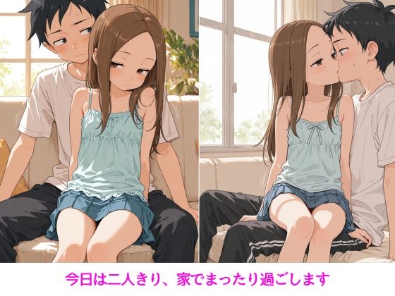 高〇さんはぜんぶ温められたい – Preview 2