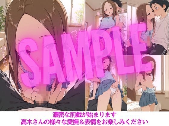 高〇さんはぜんぶ温められたい – Preview 4