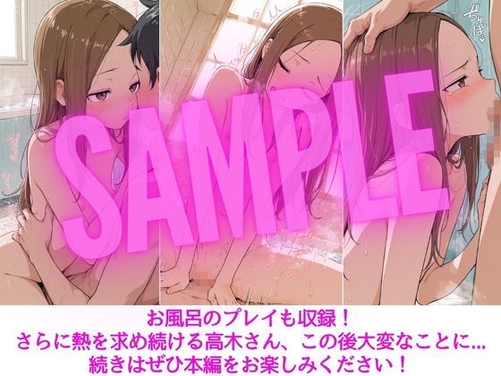 高〇さんはぜんぶ温められたい – Preview 8