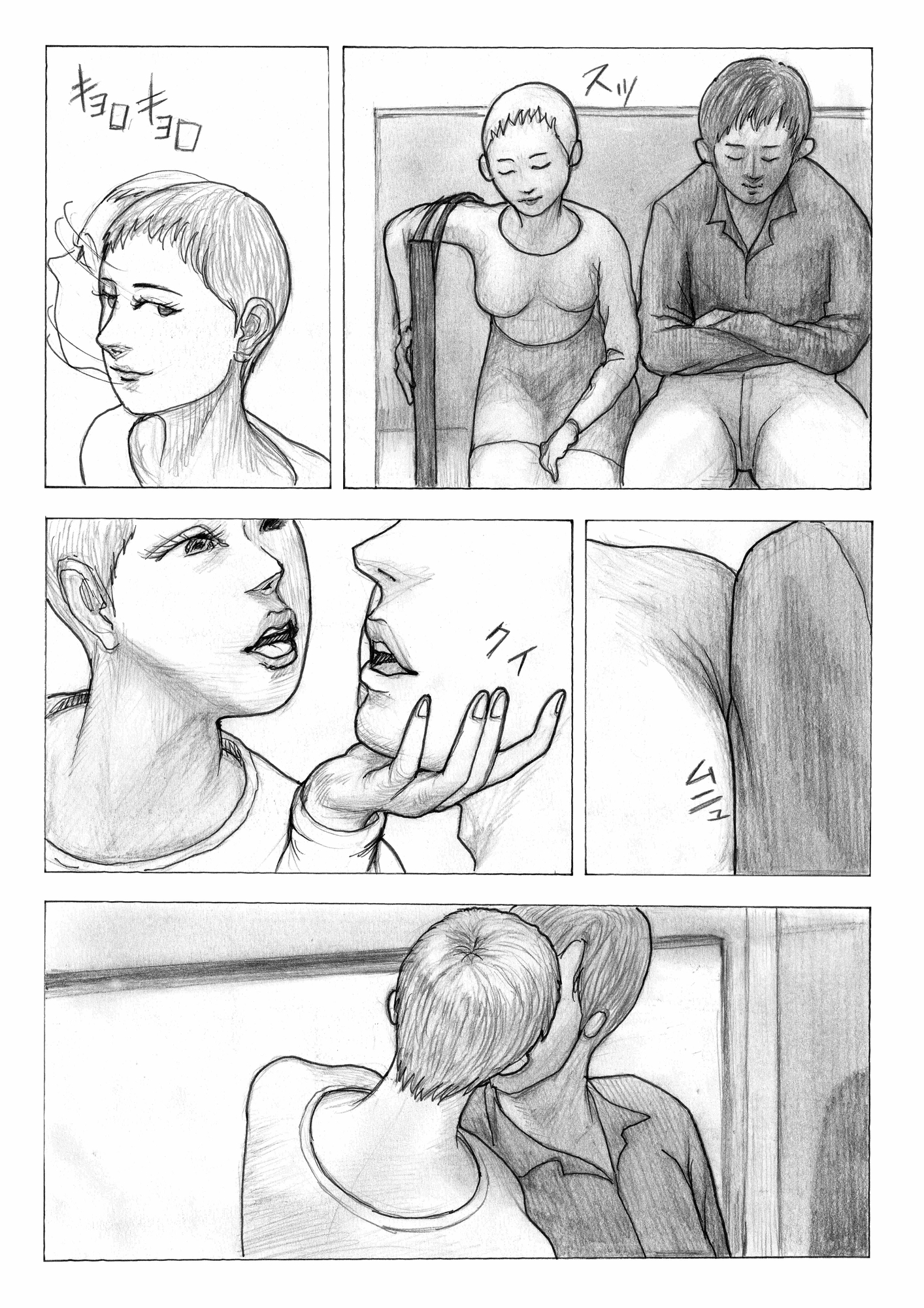 通勤電車で発情OL初3P！シタチチ～女の進化～第六話