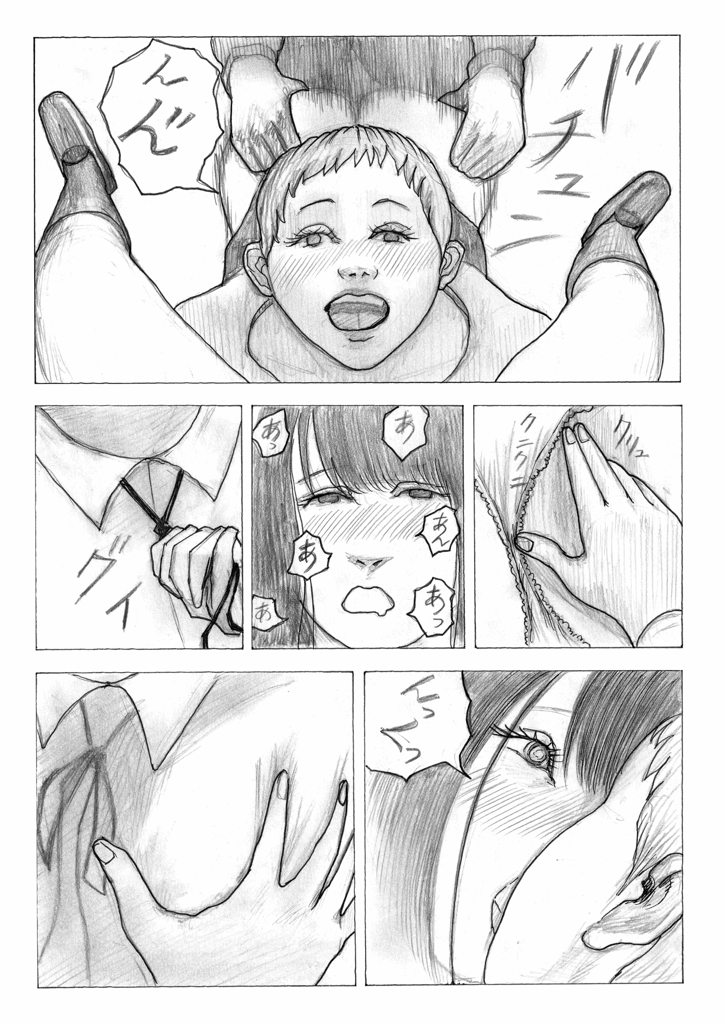 通勤電車で発情OL初3P！シタチチ～女の進化～第六話