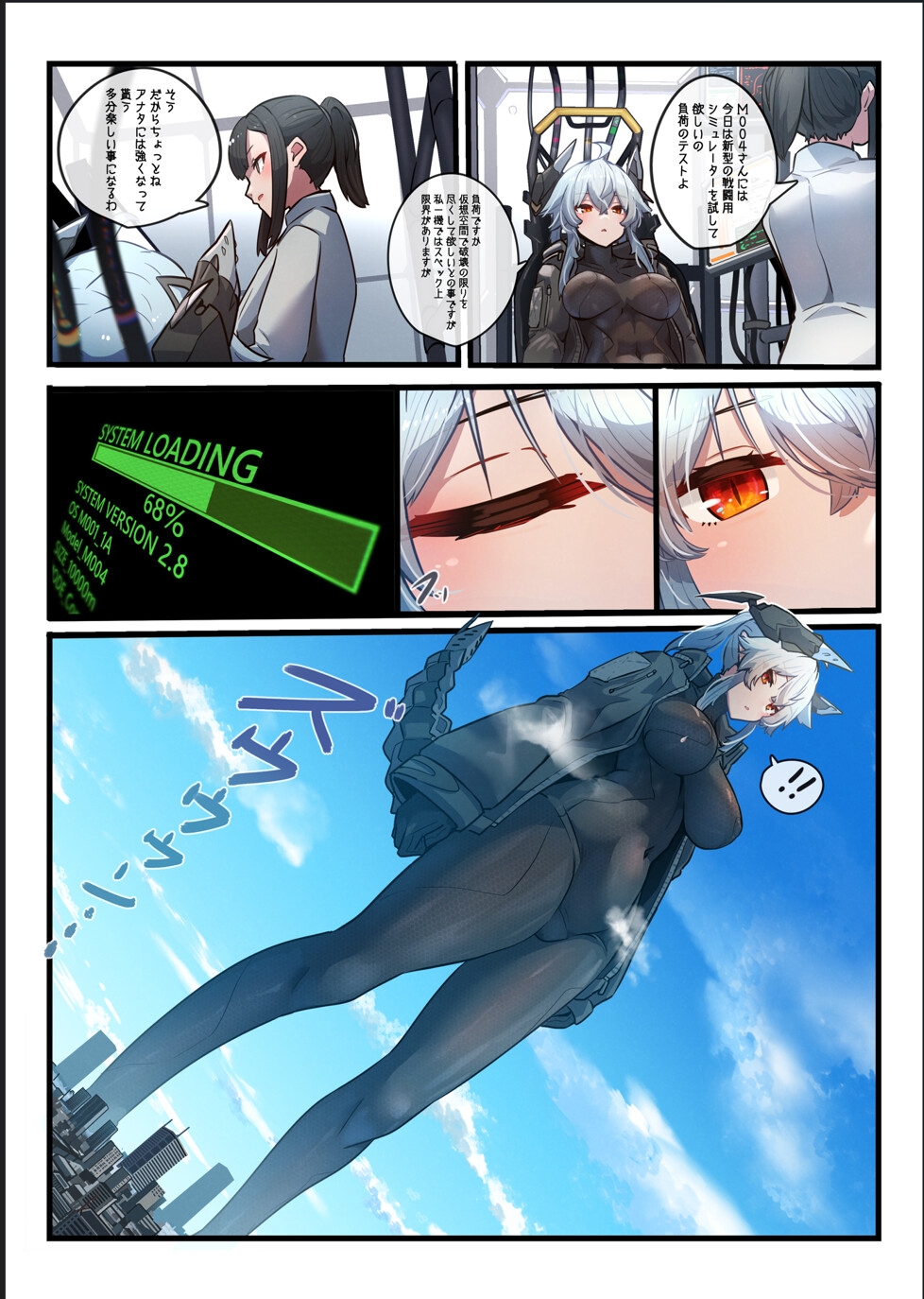 いろいろ漫画詰め合わせ – Preview 5