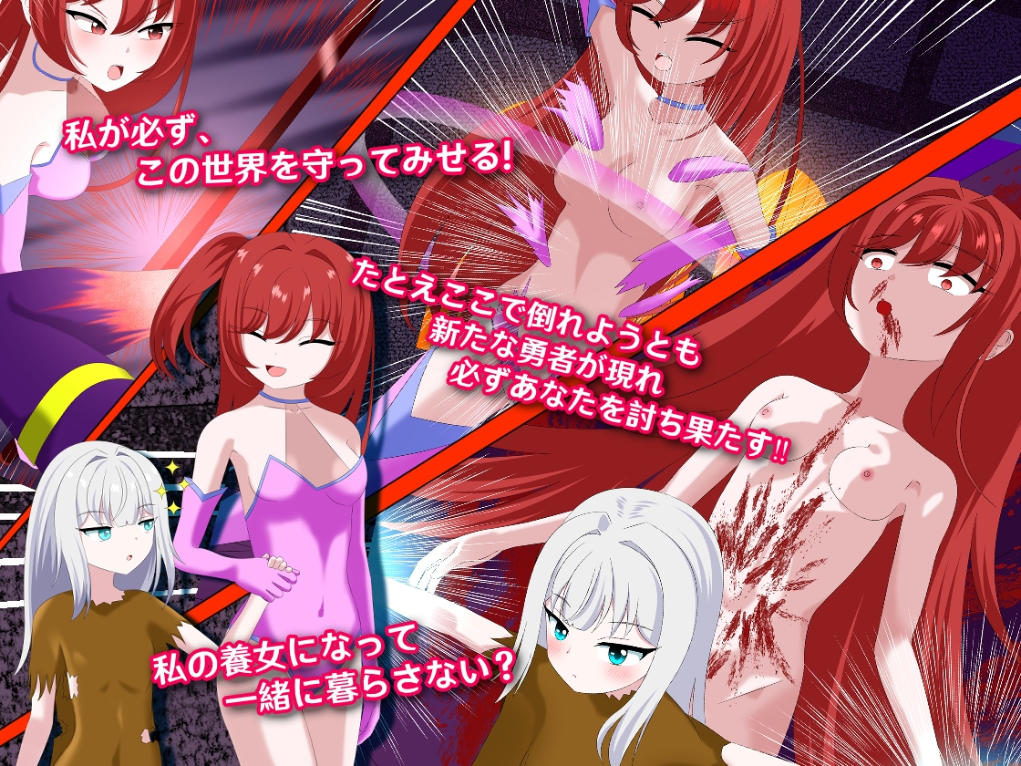 魔王転生 ～二人の勇者に敗れた魔王が、その息子であり義理の弟となって果たす復讐劇〜 – Preview 2