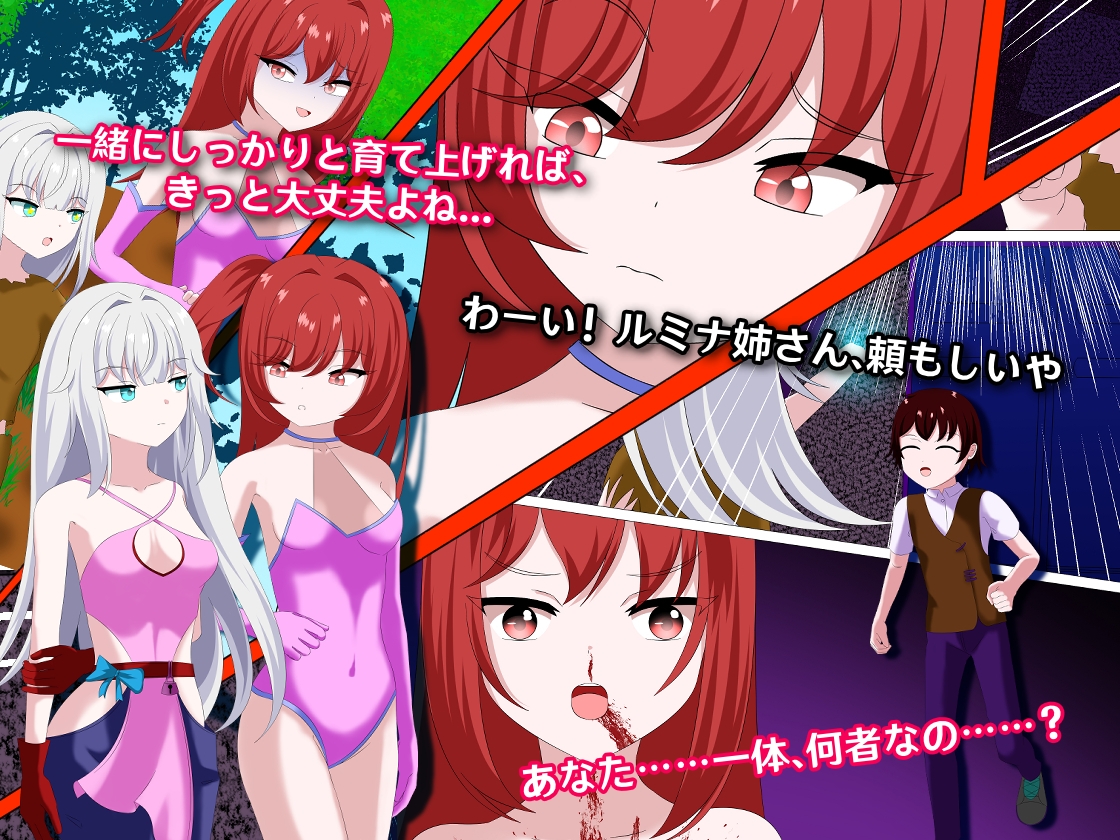 魔王転生 ～二人の勇者に敗れた魔王が、その息子であり義理の弟となって果たす復讐劇〜 – Preview 3