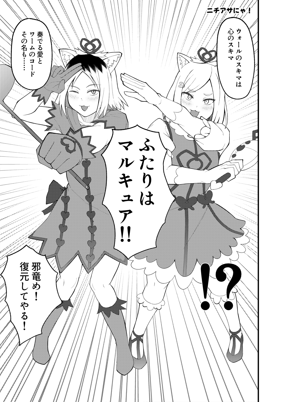 人妻ねこと邪竜にゃ – Preview 8