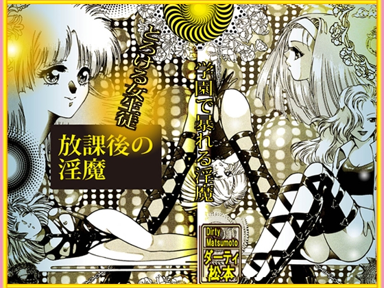 「美天使伝説 2026夏 BEST」8月限定発売「8月1日~31日」 – Preview 4