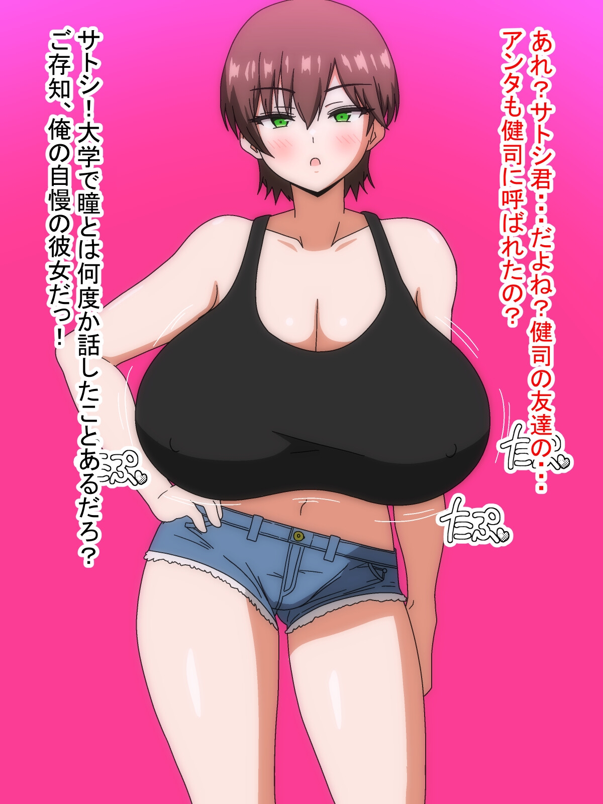 レンタルパイズリ～友達の爆乳彼女が半ギレしながら渋々パイズリしてくれた～ – Preview 2