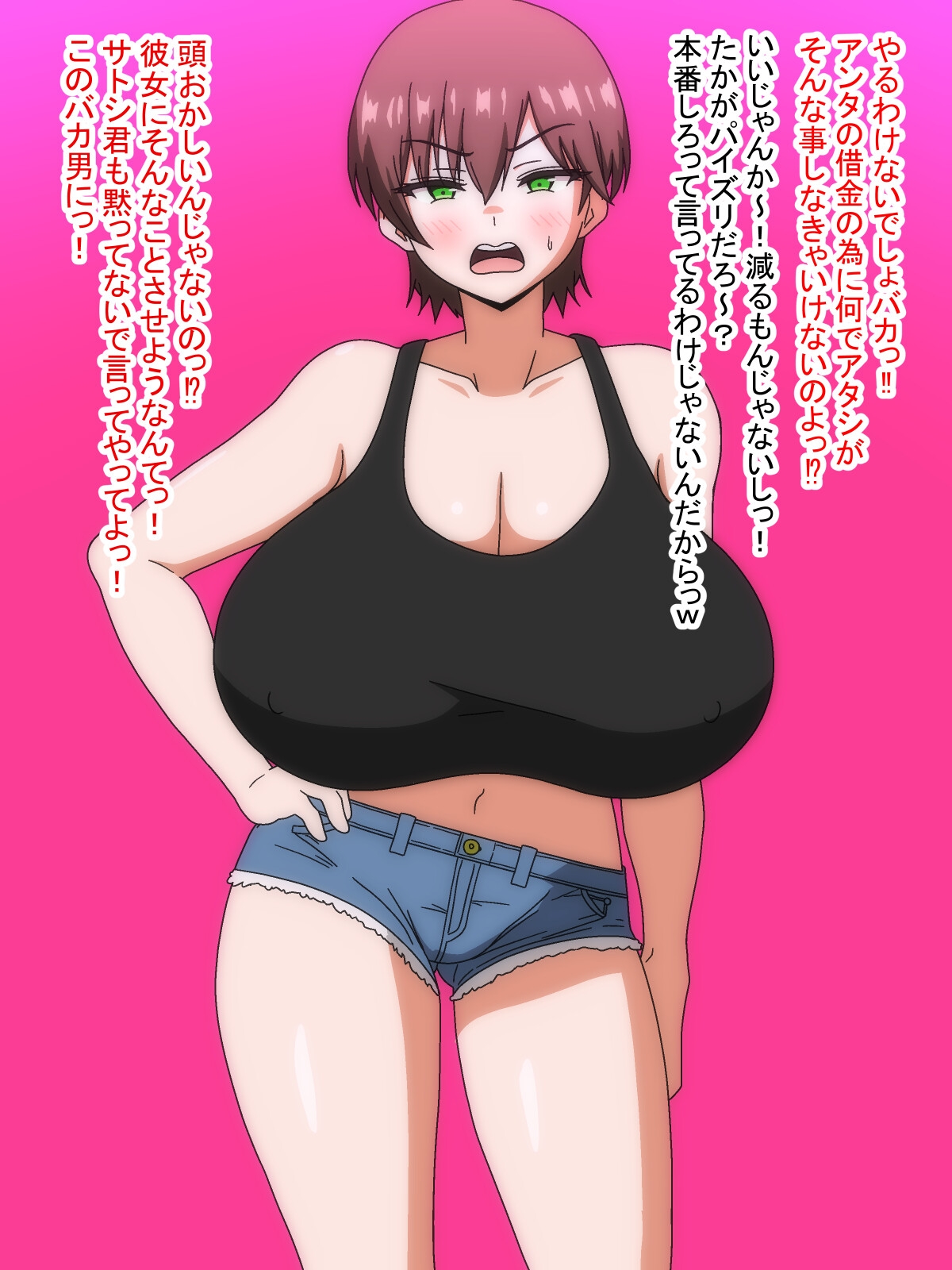 レンタルパイズリ～友達の爆乳彼女が半ギレしながら渋々パイズリしてくれた～ – Preview 3