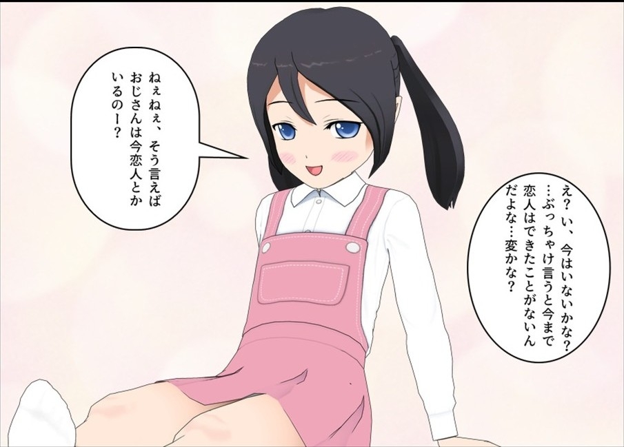 近所の娘とうんうんプレイ♡
