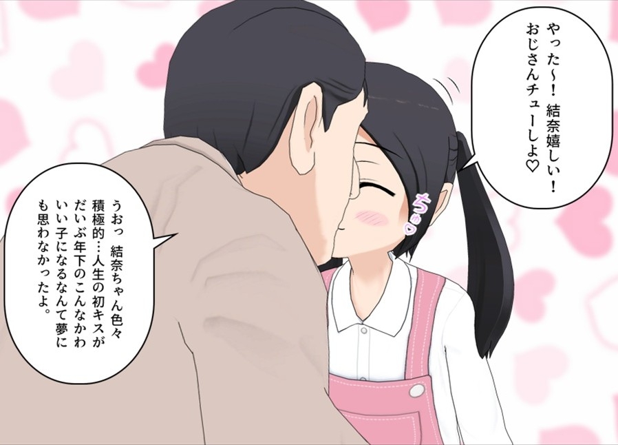 近所の娘とうんうんプレイ♡