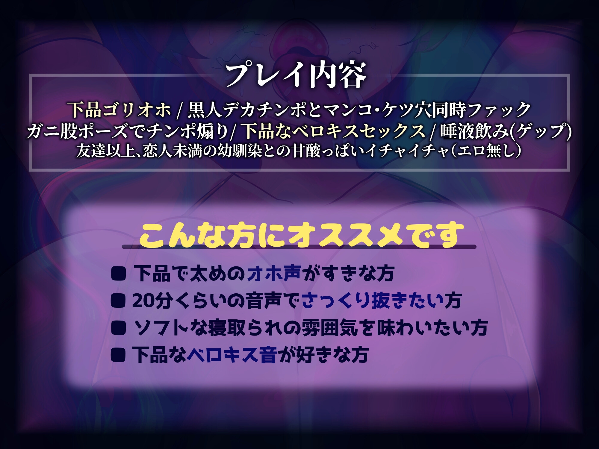 【下品ゴリオホ / ベロキスハメ】ボーイッシュ幼馴染、裏で黒人デカチンポと3P濃厚ハードセックス♡