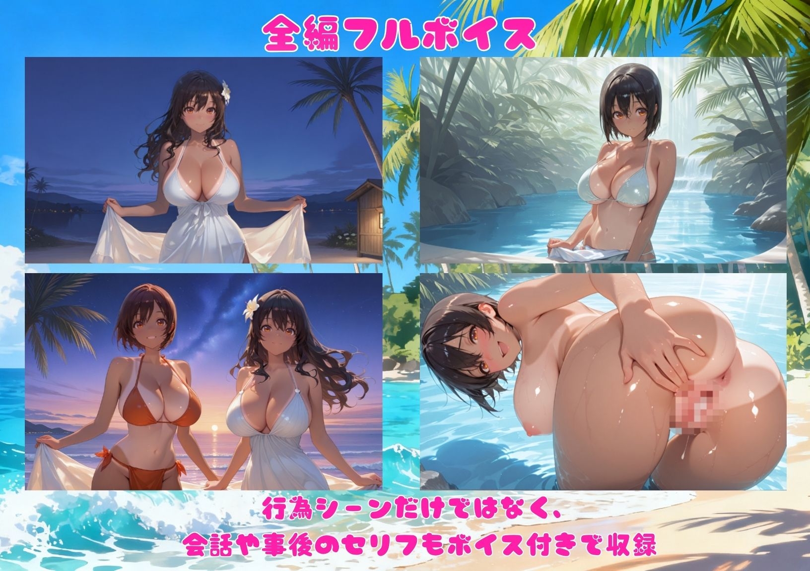 【4K高画質120FPS】島のしきたりなんで！