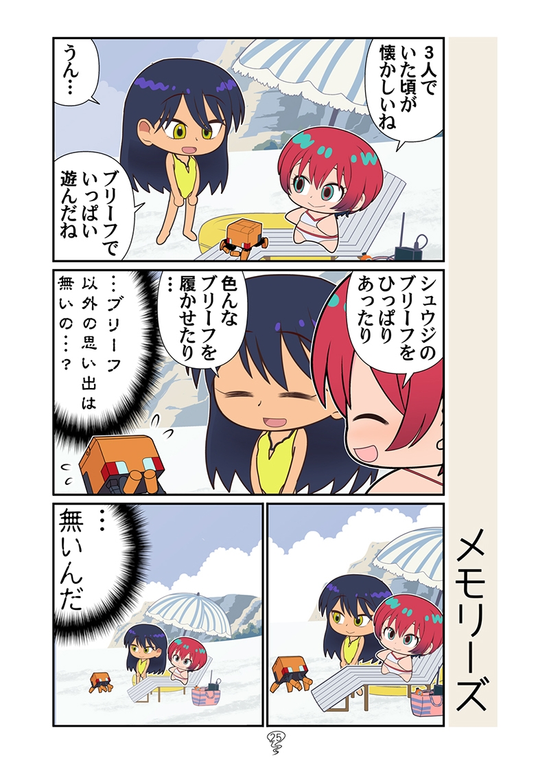マチュニャン総集編