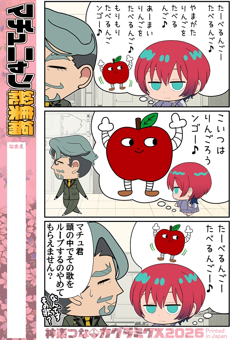 マチュニャン総集編