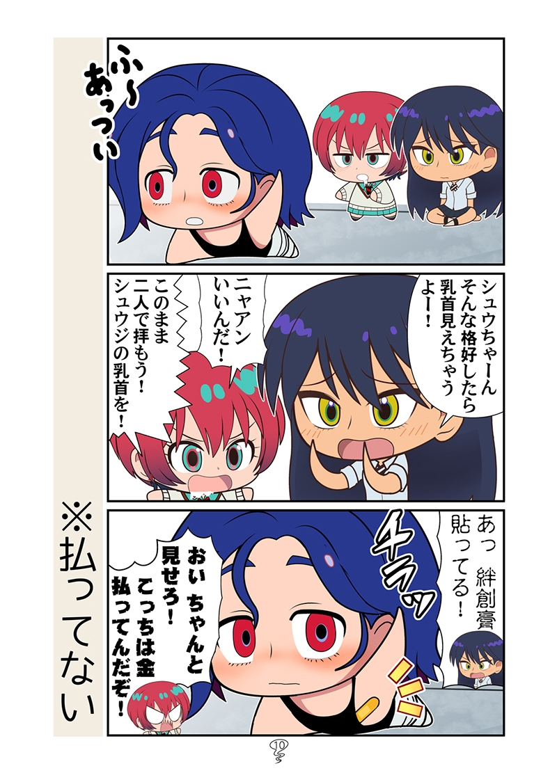 マチュニャン総集編