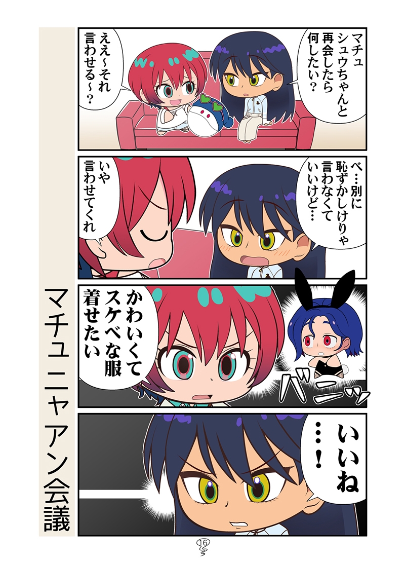 マチュニャン総集編
