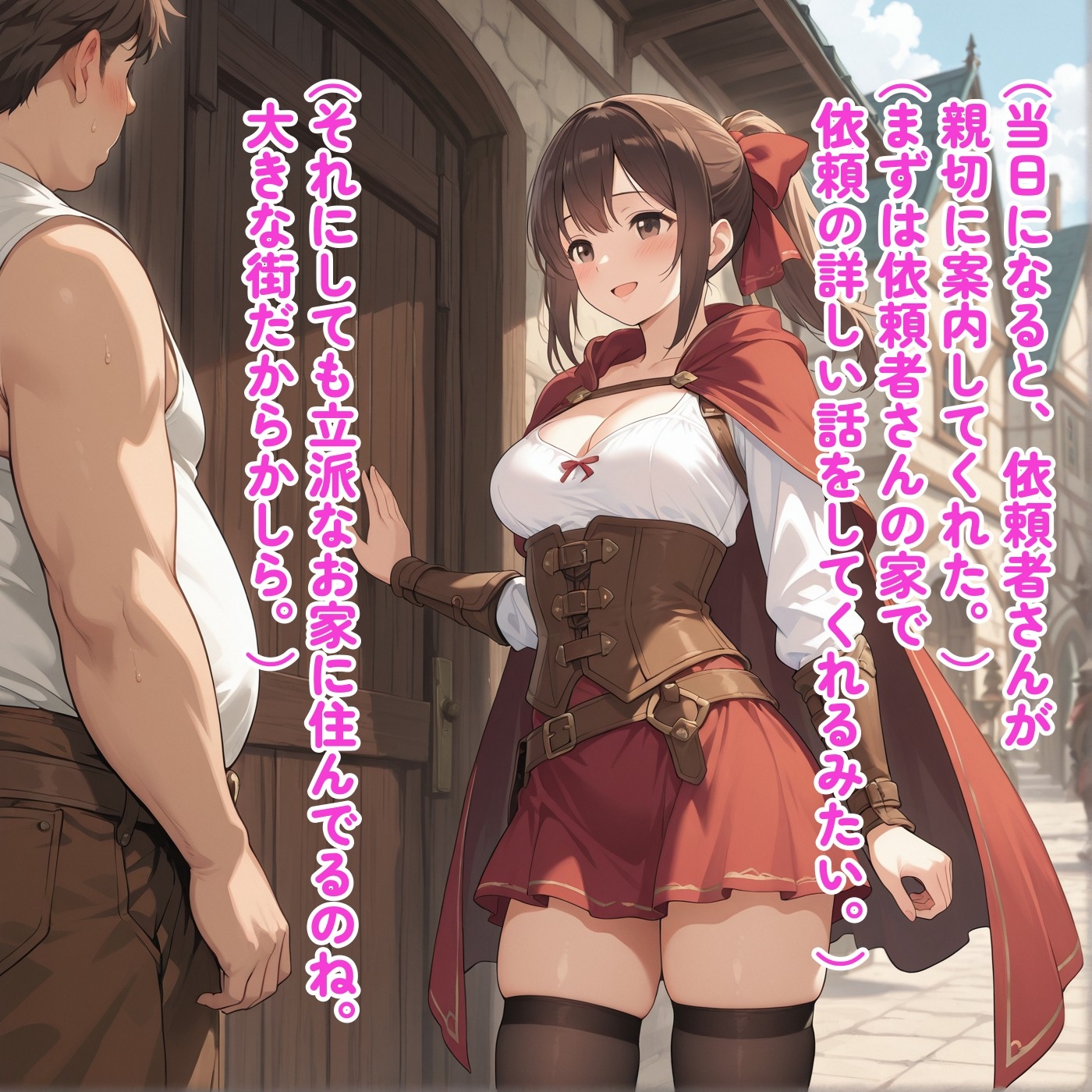 駆け出し冒険者のドキドキ初任務