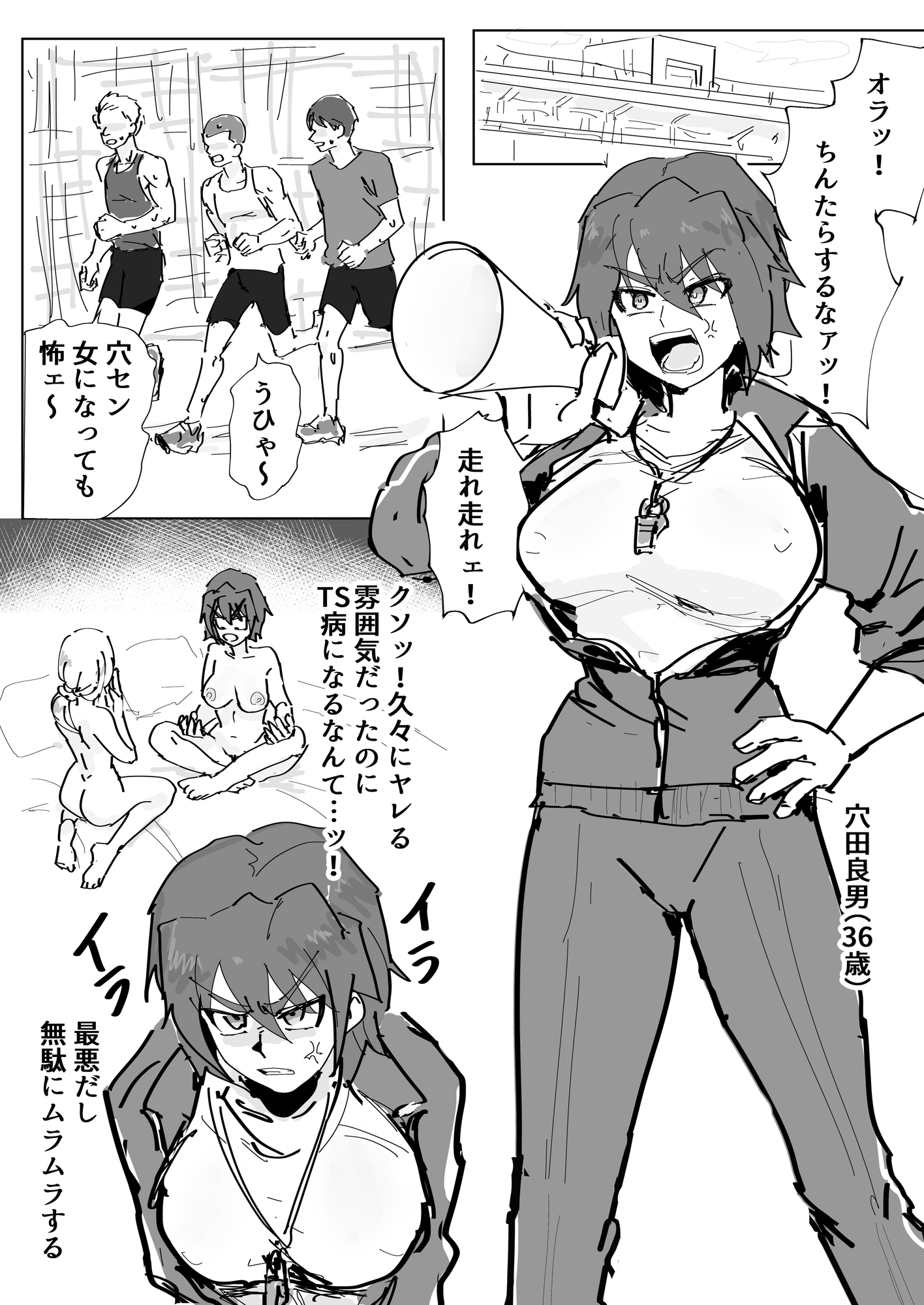 36歳TSイライラ、ムラムラ先生 – Preview 2