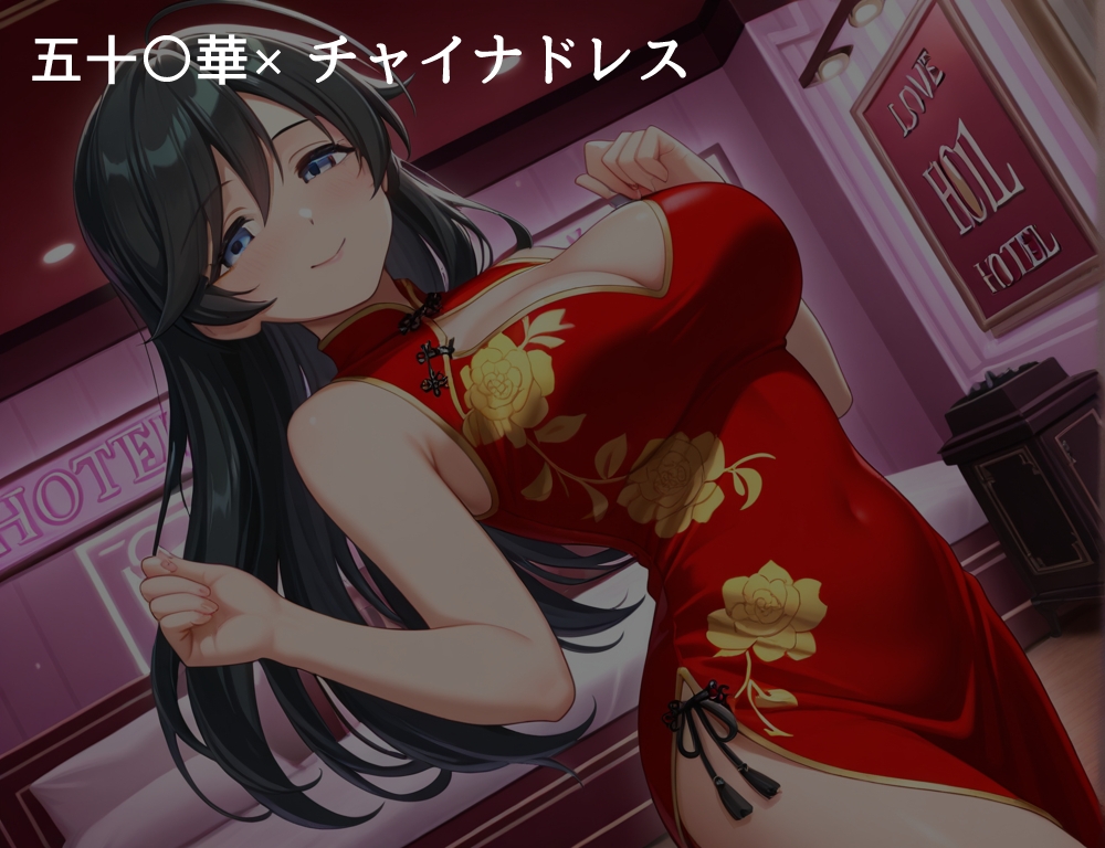 ハメパン〇ァー ~コスプレラブラブセックス編~