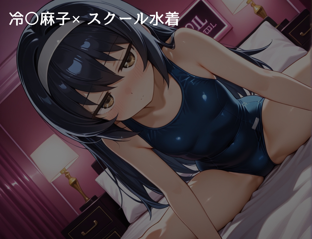 ハメパン〇ァー ~コスプレラブラブセックス編~