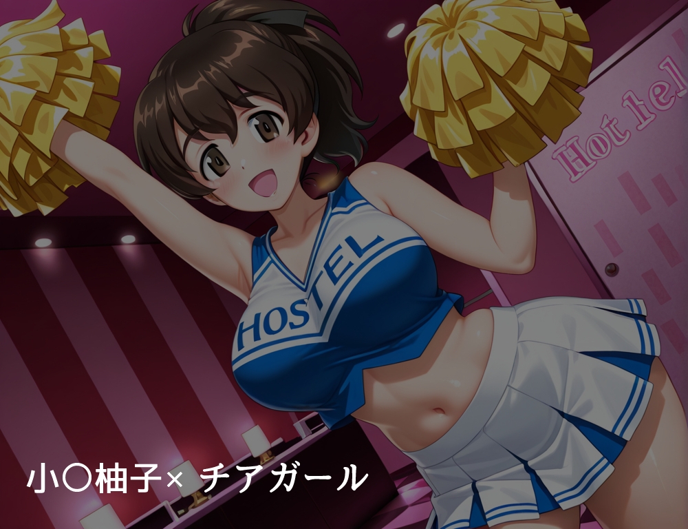 ハメパン〇ァー ~コスプレラブラブセックス編~
