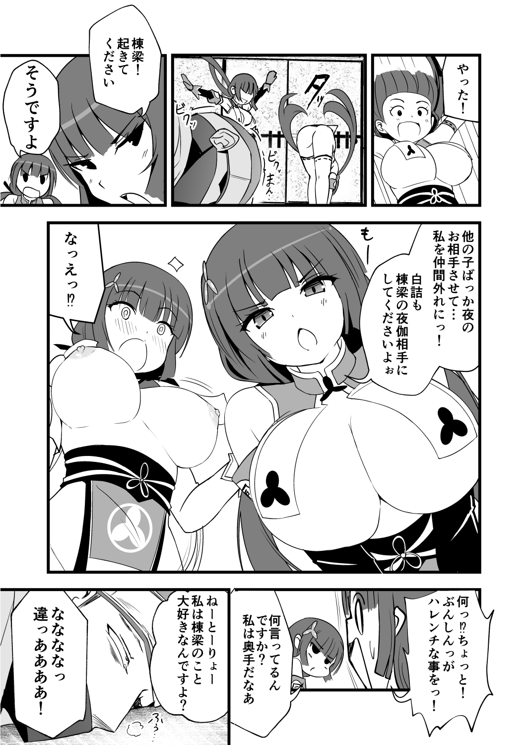 耳ほじ忍法帖～風紀くノ一『白詰』不埒な耳穴頂戴します～