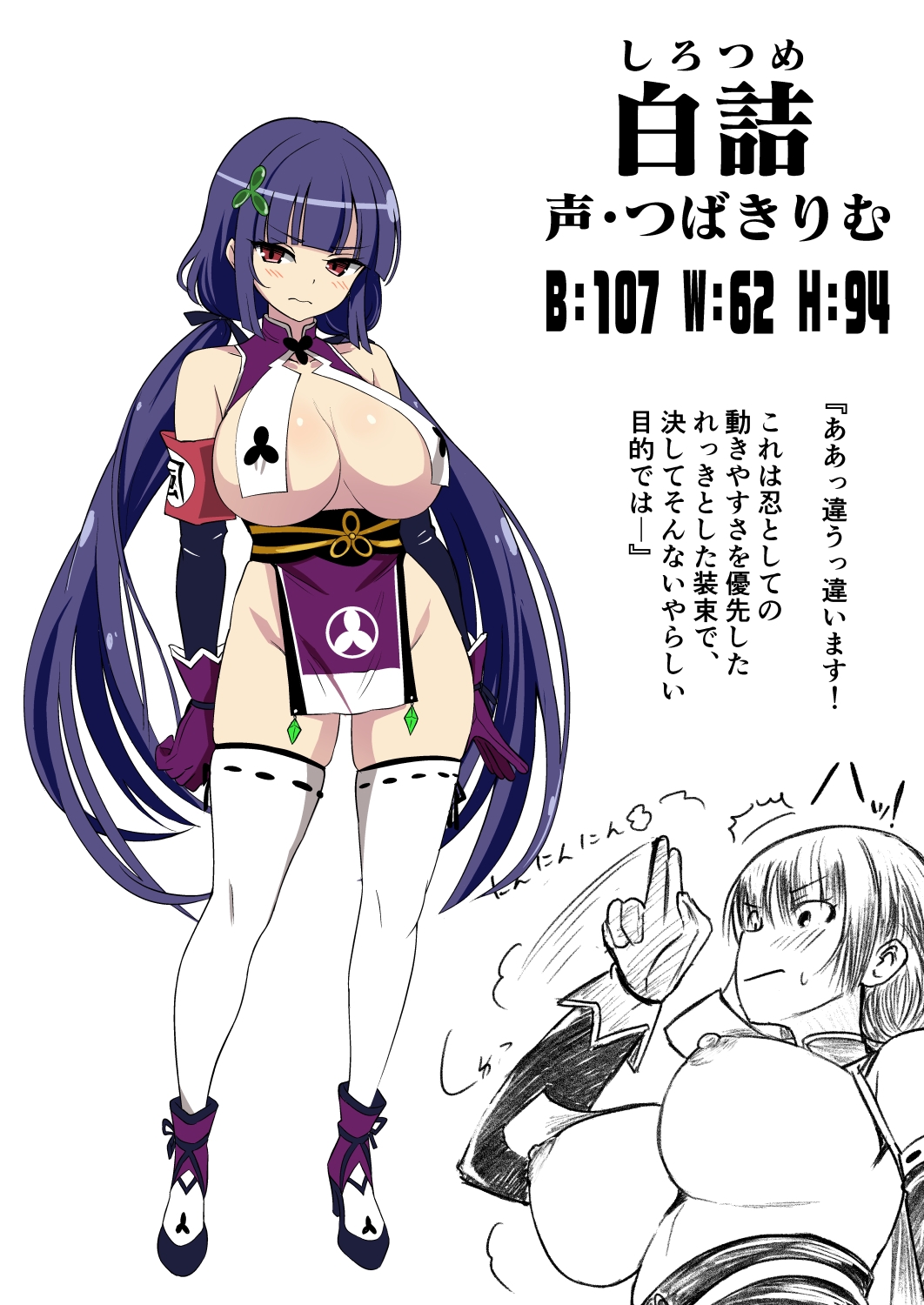 耳ほじ忍法帖～風紀くノ一『白詰』不埒な耳穴頂戴します～
