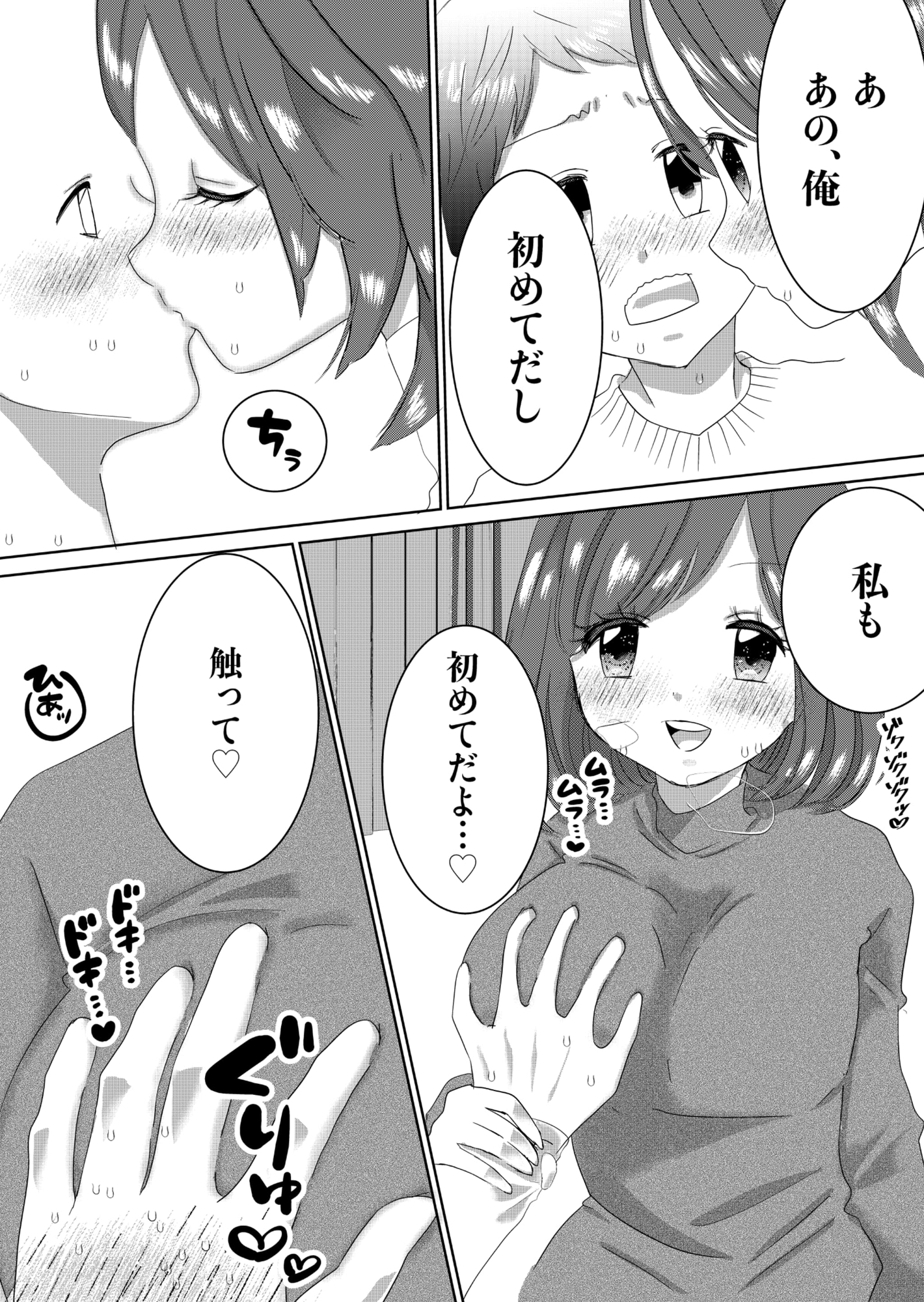 塾の女の子が、なぜか俺に猛アプローチしてきた話 – Preview 7