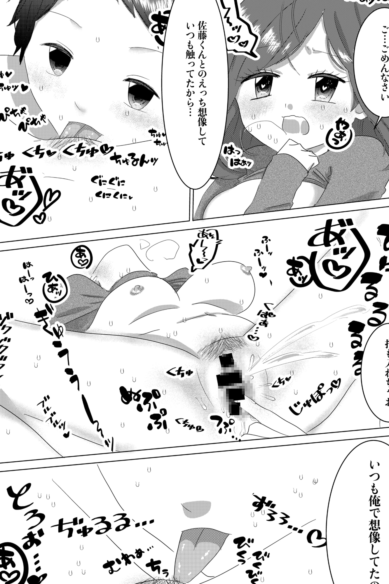 塾の女の子が、なぜか俺に猛アプローチしてきた話 – Preview 8